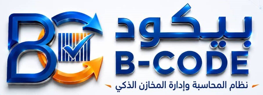بيكود B-CODE